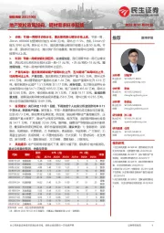 钢铁周报:地产宽松政策加码,钢材需求旺季延续