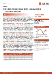 汽车和汽车零部件:特斯拉与新势力销量跟踪报告-特斯拉保险补贴权益延长至年底,新势力分化趋势或逐步显现