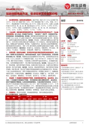 有色金属周报：加息预期再度升温，需求旺季支撑金属价格