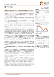 新兴产业行业研究周报：美国青少年电子烟用户突破255万，拜登宣布将审查联邦层面cannabis合法化