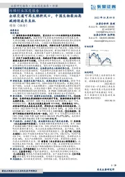 环保行业深度报告：全球交通可再生燃料风口，中国生物柴油高减排迎成长良机