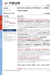 社会服务行业周报:国庆出游人次恢复至2019年同期60.7%,健身镜行业高景气度持续
