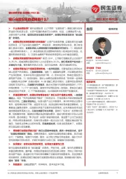 银行研究手册·投资端（2022版）：银行自营投资的逻辑是什么？