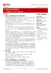 有色金属行业周报(2022年10月第1期):节后需求有望延续复苏
