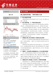 稀土行业周报：稀土价格有所回暖，下游市场依旧火热