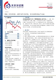 农林牧渔周报（第39期）：猪价创年内新高，重点推荐养殖产业链