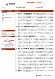 交运行业周报：国际航线复苏预期升温，催化板块上行