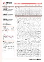 有色金属行业周报：Core Lithium完成首次锂辉石原矿拍卖，锂资源供应高度紧张