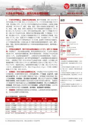 汽车和汽车零部件行业周报:9月车市平稳向上,新势力车企再创佳绩