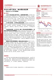 有色行业2022年半年报综述：有色行业景气高企，锂业绩表现亮眼