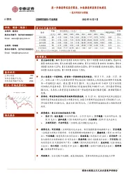 医疗科技行业周报：进一步推进跨省医疗服务，加速推进新医保系统建设