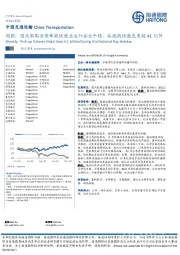 中国交通运输周报：国庆假期全国邮政快递业运行安全平稳，共揽投快递包裹超41亿件