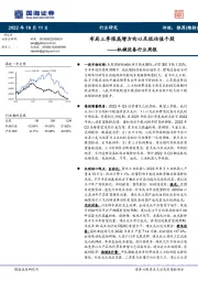 机械设备行业周报：布局三季报高增方向以及低估值个股