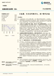仪器仪表行业研究：示波器：行业空间超百亿，进口替代加速