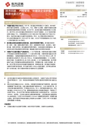 通信行业：技术同源，产线复用，光模块企业积极入局激光雷达产业