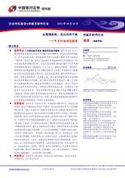 传媒互联网行业9月行业动态报告：业绩期来临，关注向好个股