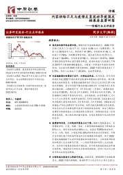 传媒行业点评报告：内容供给不足与疫情反复扰动导致国庆档票房显著回落