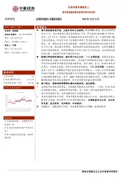 农林牧渔：白羽肉鸡专题报告二-海外禽流感疫情或使得后续引种受限