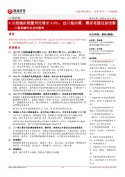 工程机械行业点评报告:9月挖掘机销量同比增长5.5%,出口超内需,需求有望边际改善