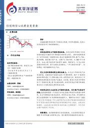 计算机：信创的信心比黄金更重要