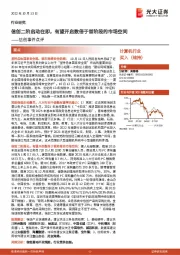 计算机行业：信创事件点评-信创二阶启动在即，有望开启数倍于首阶段的市场空间