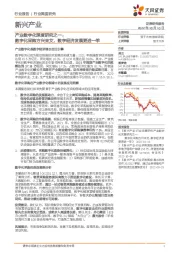 产业数字化深度研究之一:数字化采购方兴未艾,数字经济发展更进一竿
