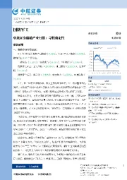 船舶产业月报:寻找确定性