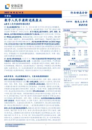 计算机：数字人民币最新进展盘点