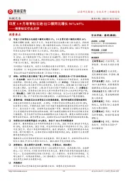 培育钻石行业点评:印度1-9月培育钻石进/出口额同比增长56%/65%