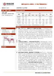 基础化工行业点评报告：雷管升级换代进入冲刺阶段，井下用电子雷管渗透空间大