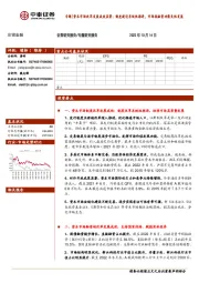 非银金融专题|资本市场改革发展成效显著:制度建设系统性推进,市场投融资功能良性发展