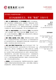动力电池之电池管理系统篇:动力电池的软实力,掌握“数据”方执牛耳