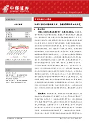 交通运输行业周报：快递三季度业绩预报大增，各航司国际线加速恢复