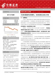 医药生物行业周报：行业配置偏移+政策催化，拉动医药走出独立行情
