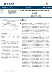 建筑材料行业周报:基建投资带动需求继续修复,水泥价格有望延续上涨态势