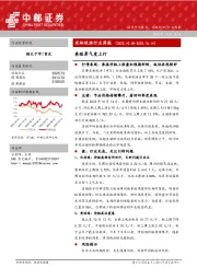 农林牧渔行业周报：养殖景气度上行