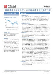 机械设备行业周报：继续聚焦于估值合理、三季报业绩良好的优质个股