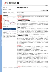 计算机行业周报：继续推荐信创板块