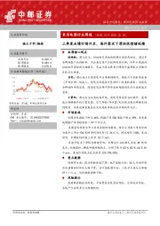 家用电器行业周报：三季度业绩行情开启，海外需求下滑担忧情绪延续