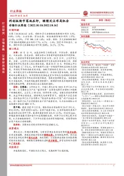 非银行业周报：科创板做市落地在即，继续关注布局机会