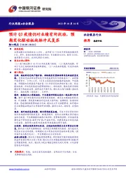 社会服务行业周报：预计Q3疫情仍对业绩有所扰动，预期变化驱动板块脉冲式复苏