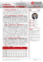 有色金属周报：高通胀强化加息预期，旺季锂价持续上行