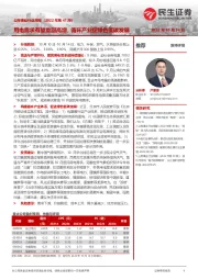 公用事业行业周报（2022年第41周）：用电需求有望重回高增，循环产业促绿色低碳发展