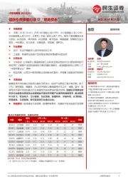 计算机周报:信创引领重要行业IT“绝地反击”