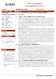 2022年10月USDA供需报告点评：全球大米产量预估连续下调，印度大米出口减少