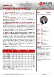 钢铁周报:表观需求回升,钢材基本面有望持稳