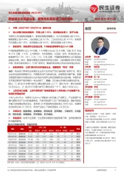 电力设备及新能源周报:新能源车企加速出海,美暂免东南亚进口光伏关税