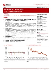 五大行服务实体经济公告点评:大行集体发声,彰显经营信心