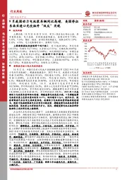 电力设备与新能源行业周报：9月我国动力电池装车辆同比高增，美国停征东南亚进口光伏组件“双反”关税