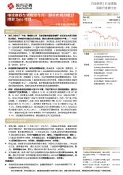 非银金融行业周观点:继续推荐左侧底部布局,静待市场回暖以博取Beta弹性